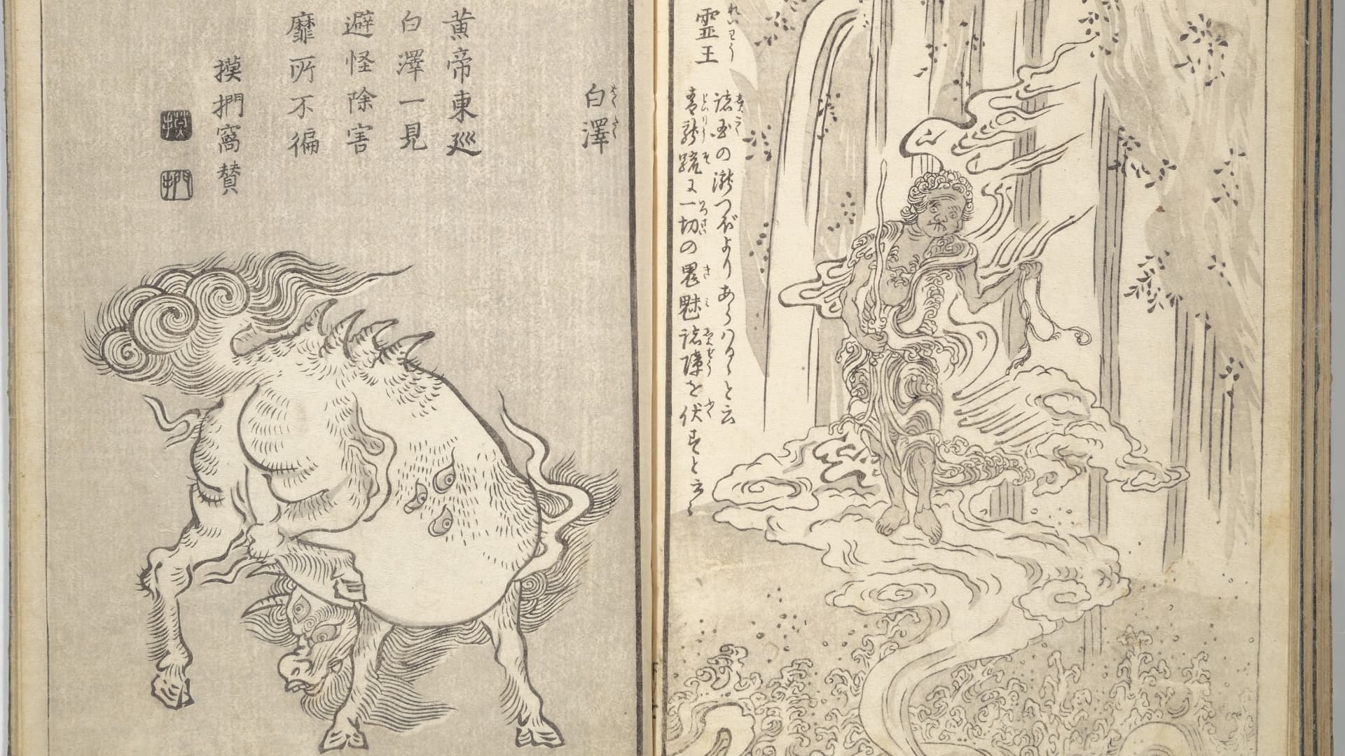 One Hundred Monsters Ancient and Modern (Hyakki shūi)